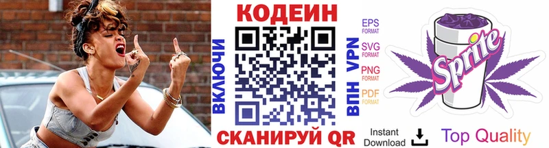 Купить закладки  Верхнеуральск  Codein напиток Lean (лин) 
