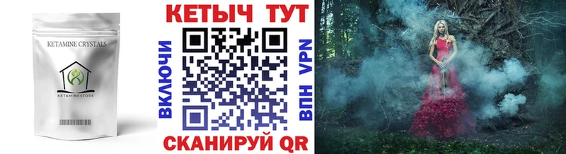 Купить где  Верхнеуральск  КЕТАМИН VHQ 
