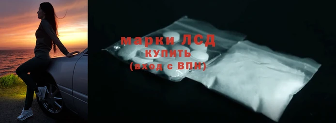 марки lsd Балахна