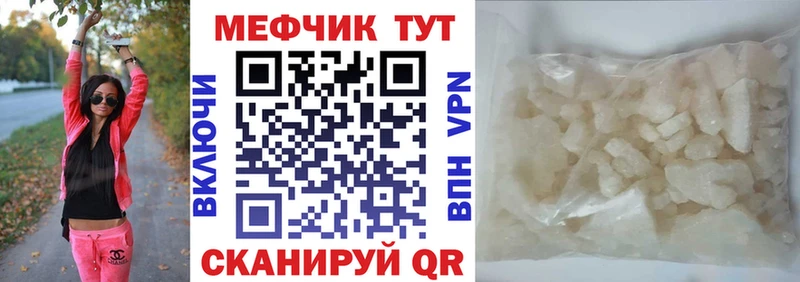 Купить закладки  Верхнеуральск  МЯУ-МЯУ кристаллы 