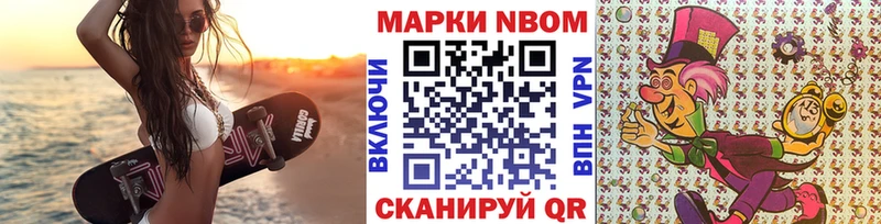 Купить где  Верхнеуральск  Наркотические марки 1500мкг 
