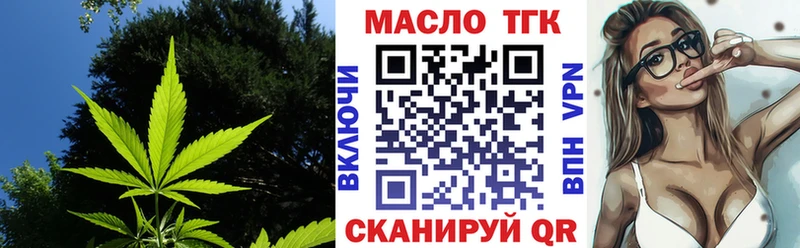 Купить закладки  Верхнеуральск  ТГК вейп 